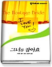 그녀를잡아요(T-063)