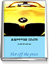 오토바이와BMW(T-067)