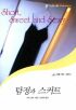 탐정과스커트(T-013)