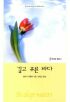 깊고푸른바다(T-009)