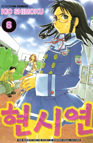 현시연(1~9+별책부록2)
