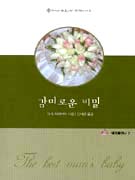 감미로운비밀(U-129)