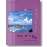 셰이크와사랑을(V-011)