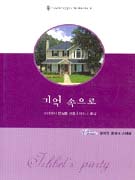 기억속으로(U-113)