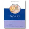 결혼하고싶어(U-087)