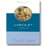 노르웨이의연가(U-075)