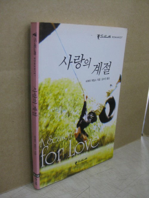 사랑의계절(O-145)