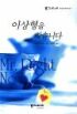 이상형을찾습니다(O-077)