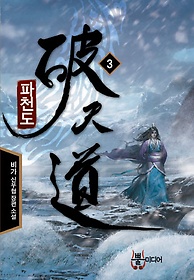 파천도