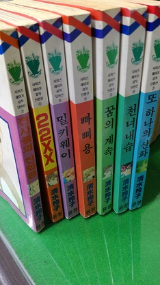 시미즈 레이코 걸작단편선(1~9)