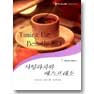 사탕과자와에스프레소(T-096)