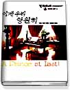 이제우리영원히(Q-143)