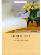 내안의천사(T-130)