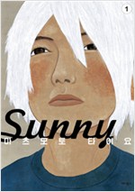 sunny 써니
