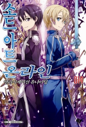 소드아트온라인 J Novel