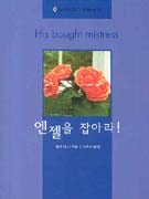 엔젤을잡아라(V-089)