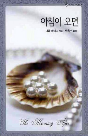 아침이오면(HQ-296)