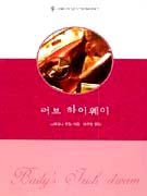 러브하이웨이(U-031)