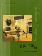 슬픈 그리움 (V-130)