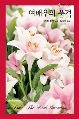 여배우의품격(HQ-419)
