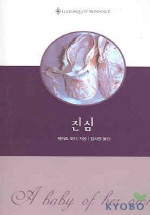 진심(U-020)