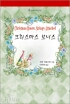 크리스마스보너스(HQ-093)