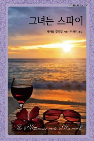 그녀는스파이(HQ-415)