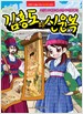 김홍도와신윤복(단편)