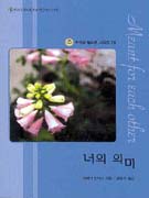 너의의미(V-096)