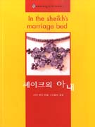 셰이크의아내(V-138)