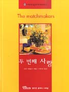 두번째사랑(V-133)