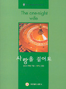 사랑을걸어요(V-031)