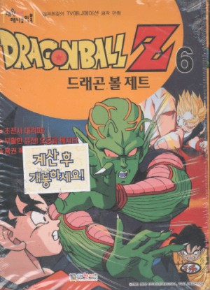 드래곤볼Z(칼라판대형사이즈)