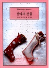 산타의선물(O-142)