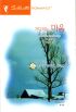 기다리는마음(K-122)