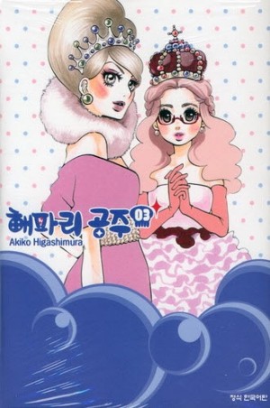해파리공주(1~17완)