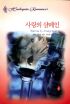 사랑의샴페인(L-135)