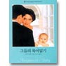 그들의육아일기(Q-065)
