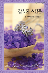 감춰진스캔들(HQ-351)
