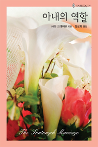 아내의역할(HQ-338)