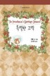 특별한고백(HQ-173)