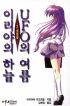 이리야의하늘 UFO의여름(1~4완)