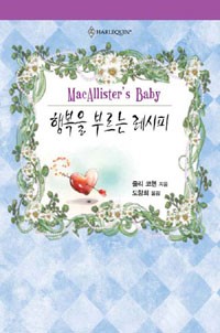 행복을부르는레시피(HQ-142)