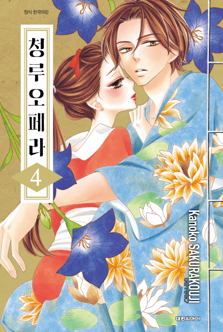청루 오페라 1-12 완결