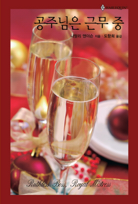 공주님은 근무 중(HQ-371)