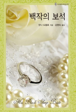 백작의보석(HQ-431)