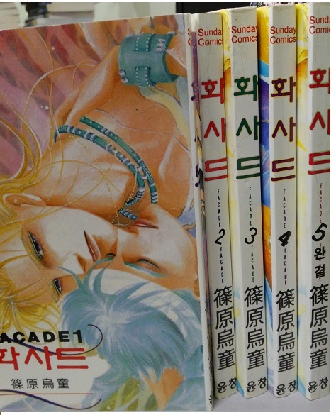 파사드 화사드(1~5완)
