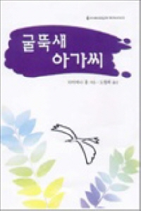 굴뚝새아가씨(SR-114)