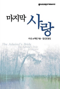 마지막사랑(SR-083)