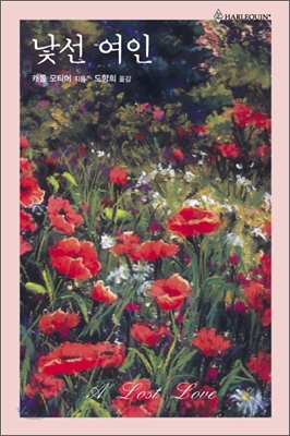낯선여인(HQ-049)